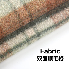 50毛双面顺毛呢格子布料