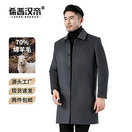 希普汉帝严选70羊毛大衣男中长款