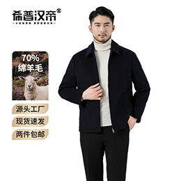 希普汉帝严选70%羊毛深藏蓝男款夹克秋冬加厚商务休闲外套