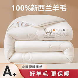 A类新西兰羊毛被100纯羊毛绒被子
