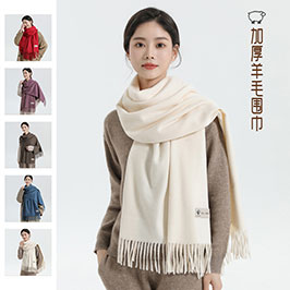 羊毛羊绒围巾女冬季纯色