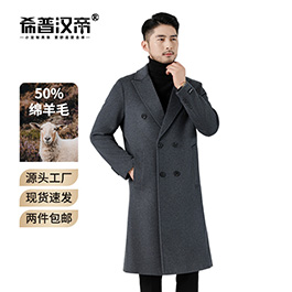 希普汉帝灰色长款秋冬新款商务绅士羊毛混纺外套